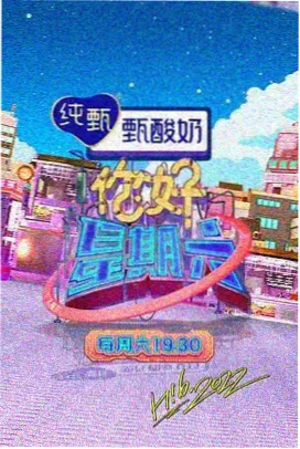 99re视频综艺今日更新